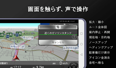 Auカーナビ 渋滞情報 取締情報 規制情報 ドラレコ 圏外利用可 無料お試し利用可 Google Play म एपहर