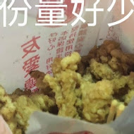 友愛鹽酥雞-中正旗艦總店