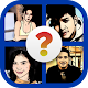 Guess The Pinoy Celebrity - Filipino Movie Stars