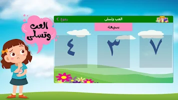 ABC Arabic for kids لمسه براعم Screenshot