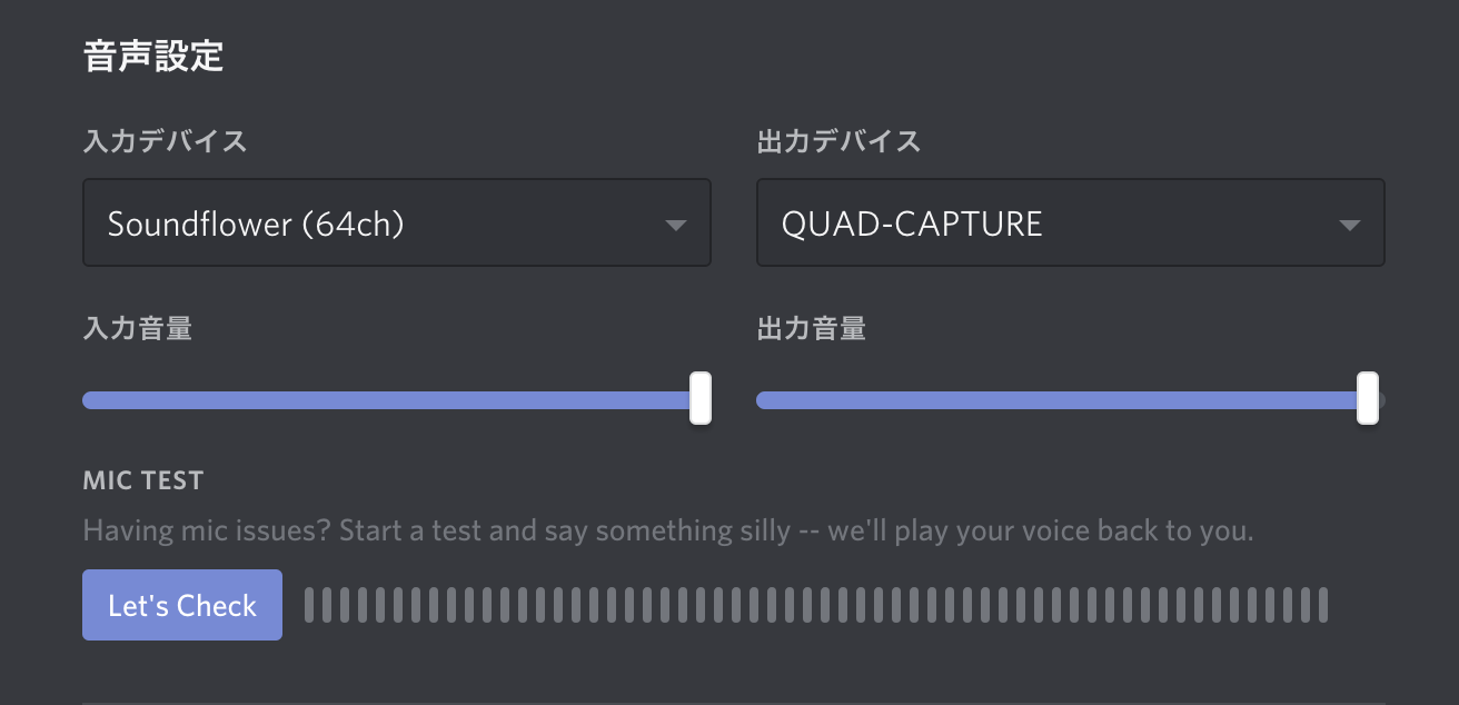 Macos Discordとオーディオインターフェースの相性が悪いので色々調整しました Kanoe Studio