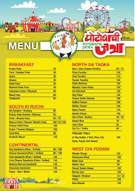 Potobachi Jatra Express menu 1