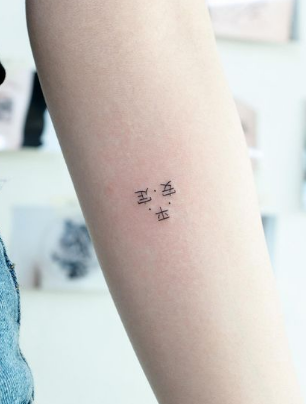 Tiny Tattoos Women Minimalist