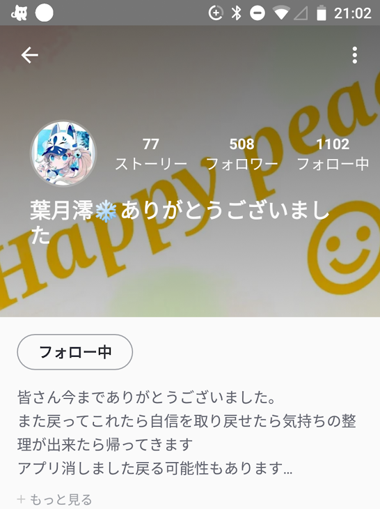 「お願いしますこの人フォローしてください」のメインビジュアル