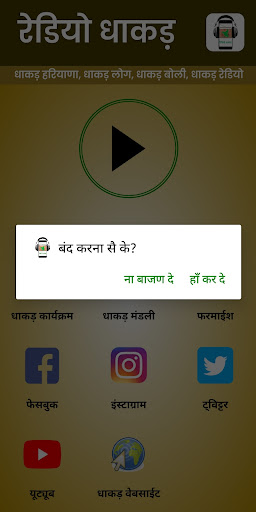 Screenshot Radio Dhaakad - रेडियो धाकड़