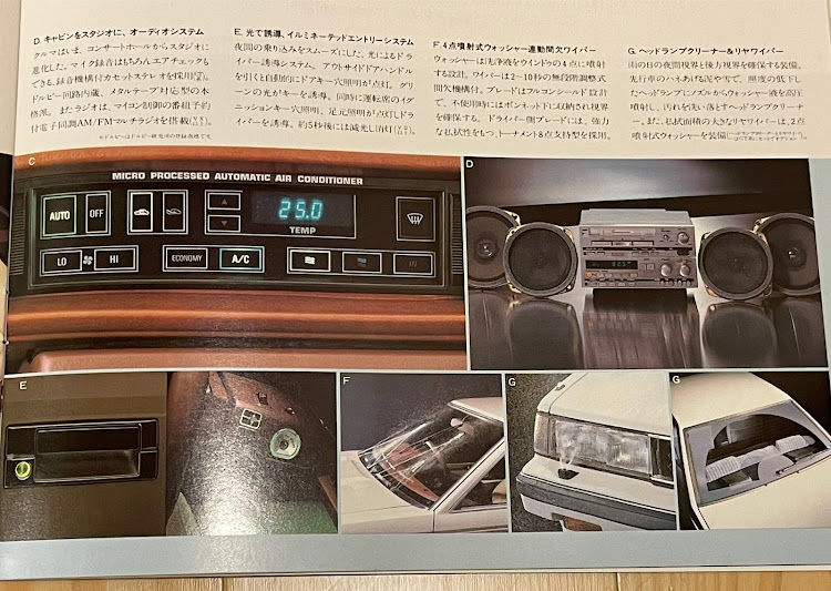 ソアラのカタログ・2800GT-EXTRA・車歴に関するカスタム事例の投稿画像12枚目
