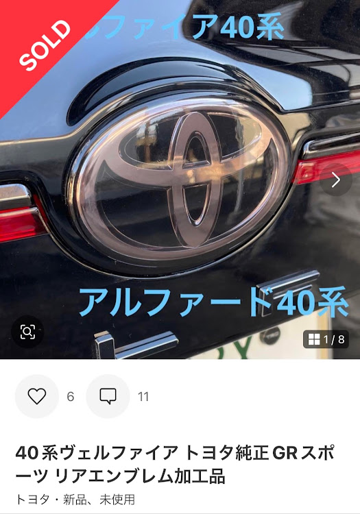 ヴェルファイアの投稿数稼ぎ・漆黒さん・花粉まみれ・ご近所ガード下・真っ黒なお尻に関するカスタム事例の投稿画像6枚目