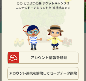 ポケ森 機種変更の準備と注意点 Android Iphone 神ゲー攻略