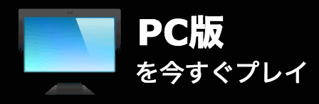 脱出ゲーム 夜景の見えるレストラン の攻略一覧 神ゲー攻略