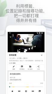 錄音機(圖4)-速報App