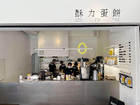 SOORI EGGS Taichung 西屯店 (已歇業)