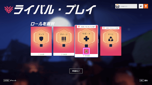 オーバーウォッチ2 ライバルプレイの仕様とランクの上げ方 Overwatch2攻略wiki 神ゲー攻略