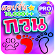 Download แคปชั่นโดนๆกวนๆ For PC Windows and Mac 1.01