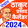 Thakur Prasad Calendar 2024 Icon