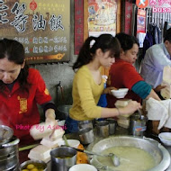 老等油飯麵線糊