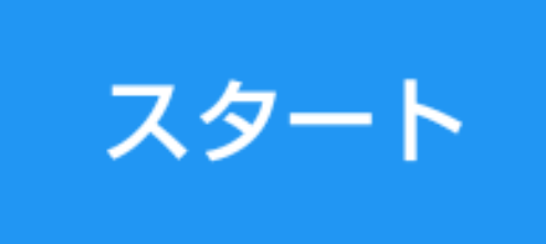 「ルーレット結果！」のメインビジュアル