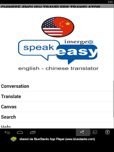 Basic Chi-Eng Translator