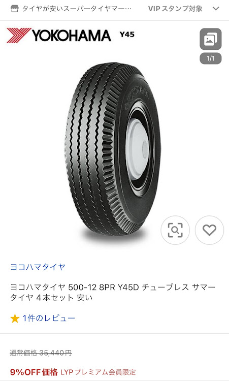 ヴィヴィオ ビストロのヨコハマY-45・武川ロック・ロッククローリング・タイヤ交換・ヴィヴィオ　ビストロに関するカスタム事例の投稿画像3枚目