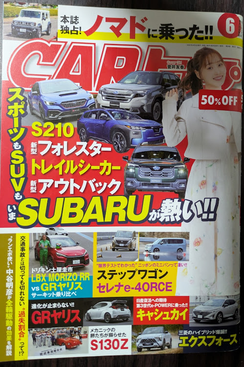 新代打の神様さんが投稿した会社帰りリサイクルショップで売却。・LAWSONにて無料アイスコーヒー☕️・TSUTAYAでCARトップ＆別冊ヤングチャンピオン📚️・帰ってからタイヤ磨いたら夕立ち🌧️🙀・ドアパンチ＝老害、子供、外国人😠😾🤨に関するカスタム事例の投稿画像3枚目