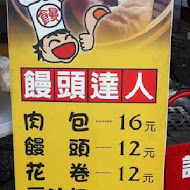 金獅湖肉包店