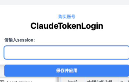 ClaudeTokenLogin small promo image