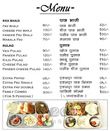 Mh 20 Pav Bhaji & Pulao menu 