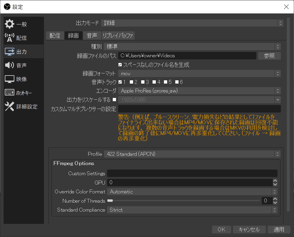 Obsを使ってproresキャプチャする 追記あり Kilinbox