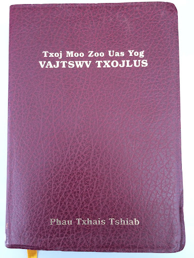 Vajtswv Txojlug Phau v2000