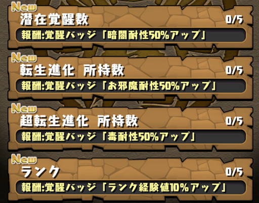 パズドラ 経験値稼ぎにおすすめのダンジョンとランク上げの効率的な方法 パズドラ攻略 神ゲー攻略