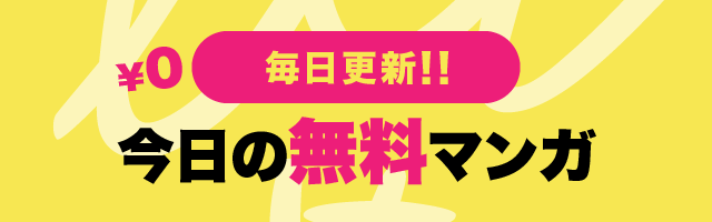 今無料で読める Ebookjapan キャディ愛 などゴルフが題材の作品10選 アル