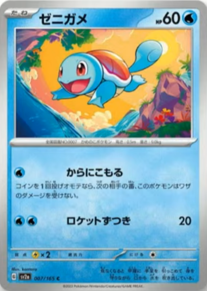 Pokémon Card 151: Mais revelações do novo set de TCG - NintendoBoy