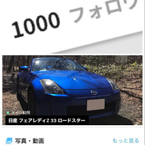 フェアレディZ Z33型