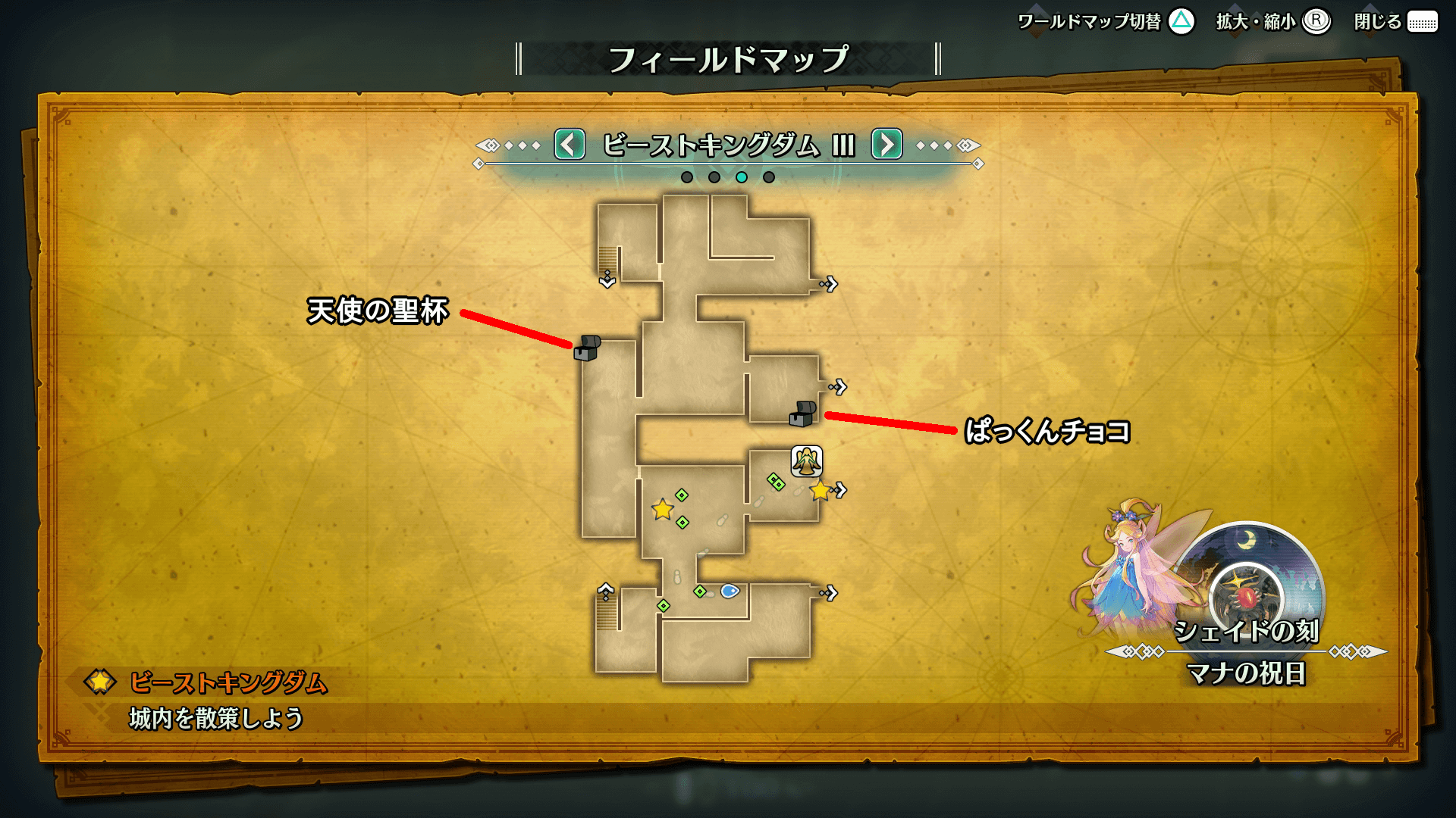 聖剣伝説3 リメイク ケヴィン編opのマップと攻略チャート 聖剣伝説3攻略wiki 神ゲー攻略