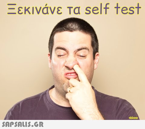 Ξεκινάνε τα self test SnPSALI5.GR