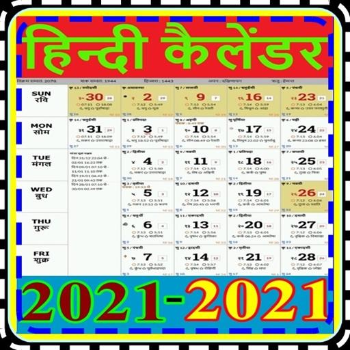 Downloadable Kalnirnay 2021 Marathi Calendar Pdf