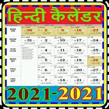 una calendar 2021 una calendar 2021