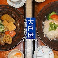 大戶屋日本料理