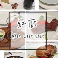 紅廚 Pasta West East 義大利餐廳