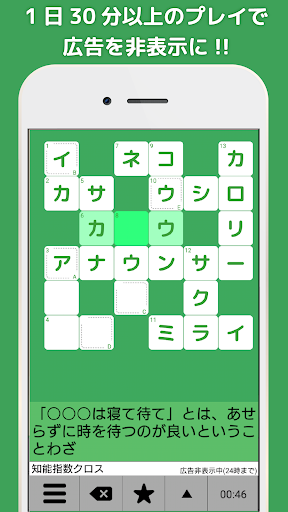 Download クロスワード 無料 脳トレ 暇つぶしに簡単なパズルゲーム Crossword Japanese Apk Free For Android Apktume Com