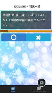 How to mod Quiz for アイドリッシュセブン 1.0.0 mod apk for laptop