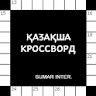 ҚАЗАҚША КРОССВОРД / КАЗАКША КР icon