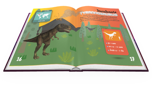 Carnivorous Dinosaurs AR Book