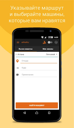 免費下載交通運輸APP|APARU - лучше, чем такси app開箱文|APP開箱王