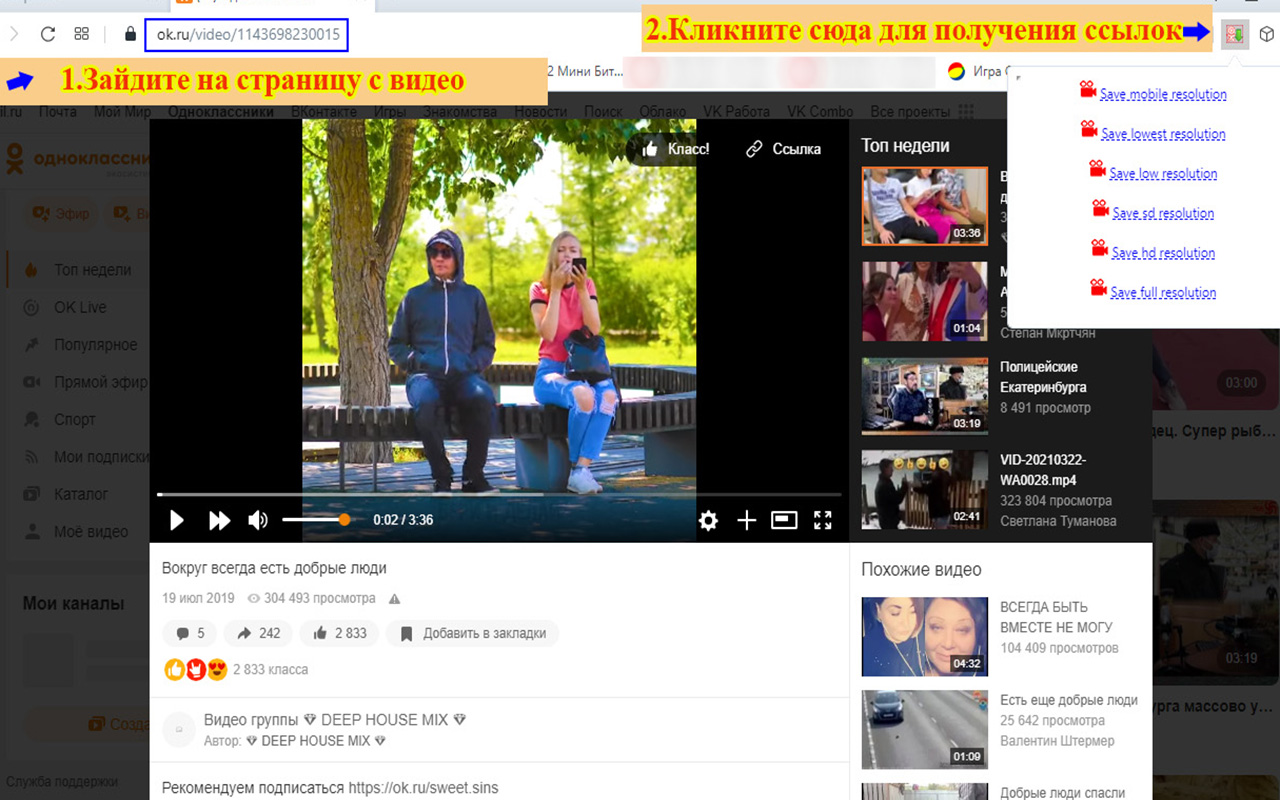 OK.ru (Odnoklassniki) download video Preview image 4