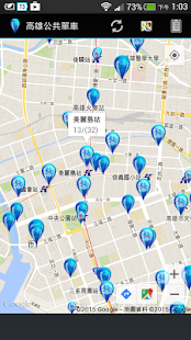 高雄CBIKE公共單車 Screenshots 3