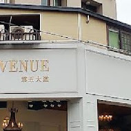 第五大道 Fifth Avenue 咖啡餐館