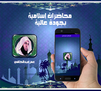 منصور السالمي القران الصوتي بدون نت ‎(圖3)-速報App