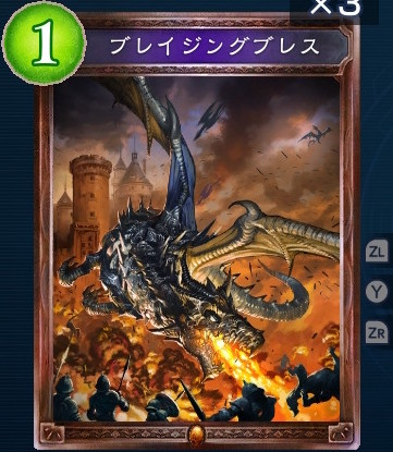 シャドバト 疾走ランプドラゴンのデッキレシピと回し方 シャドバスイッチ 神ゲー攻略
