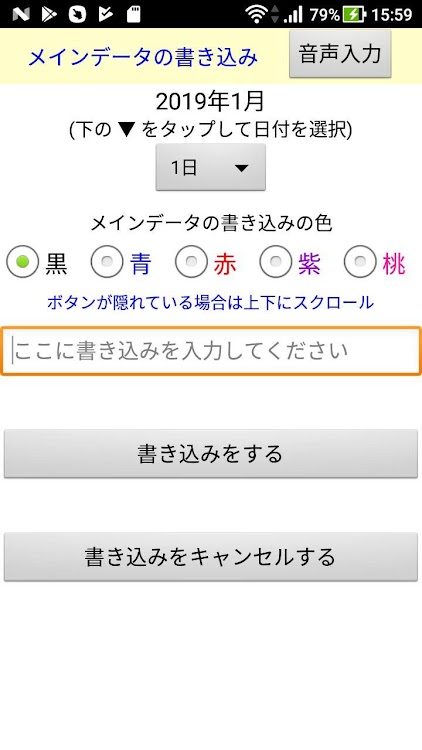 シンプルな 書き込みカレンダー2019 日本のカレンダーの日付に