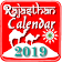 Rajasthan Calendar 2019 icon